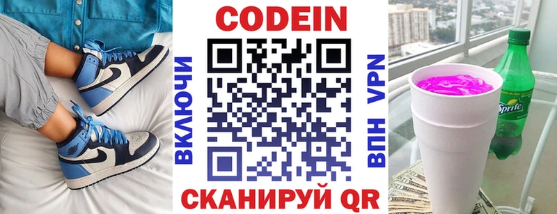 Codein напиток Lean (лин)  ссылка на мегу сайт  Тверь 
